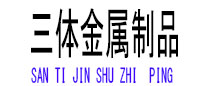 周至光伏配件